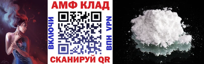 Амфетамин Розовый  Купить закладки  Волжский 