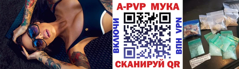 Альфа ПВП Crystall  Купить где  Волжский 