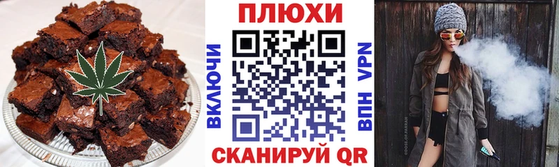 Еда ТГК конопля  Купить закладки  Волжский 