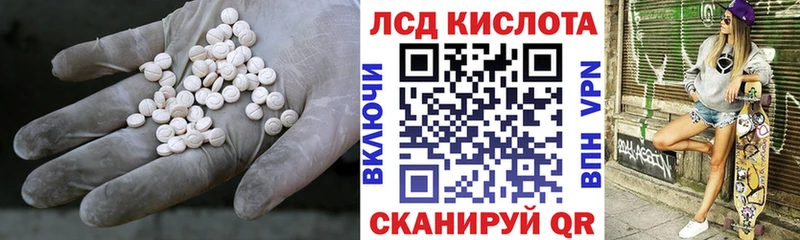 Купить закладки  Волжский  LSD-25 экстази кислота 